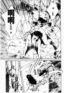 Page 167 of Jingai inden Mrs. MAKI Ch. 1-9 - preview thumbnail
