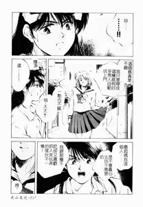 Page 19 of Jingai inden Mrs. MAKI Ch. 1-9 - preview thumbnail
