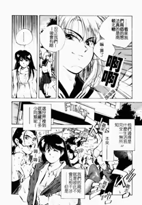 Page 20 of Jingai inden Mrs. MAKI Ch. 1-9 - preview thumbnail