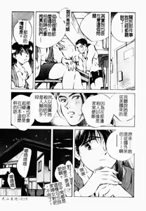 Page 21 of Jingai inden Mrs. MAKI Ch. 1-9 - preview thumbnail