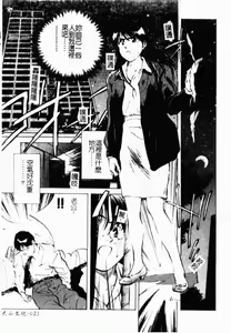 Page 23 of Jingai inden Mrs. MAKI Ch. 1-9 - preview thumbnail