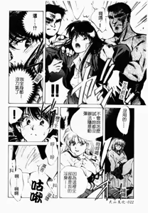 Page 24 of Jingai inden Mrs. MAKI Ch. 1-9 - preview thumbnail