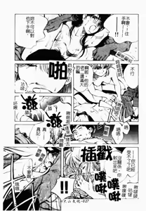 Page 29 of Jingai inden Mrs. MAKI Ch. 1-9 - preview thumbnail
