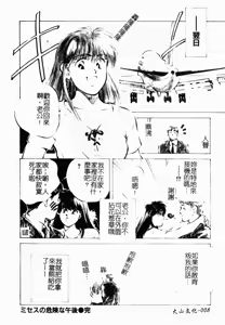 Page 10 of Jingai inden Mrs. MAKI Ch. 1-9 - preview thumbnail
