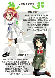 Page 11 of Fushigi Sekai -Mystery World- Nonona 12 ~Nonona vs Daimaingenjutsushi~ - preview thumbnail
