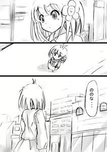 Page 13 of Fushigi Sekai -Mystery World- Nonona 12 ~Nonona vs Daimaingenjutsushi~ - preview thumbnail