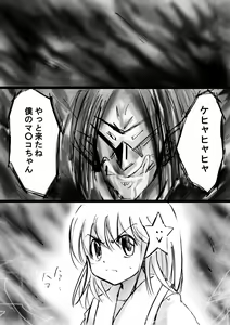 Page 14 of Fushigi Sekai -Mystery World- Nonona 12 ~Nonona vs Daimaingenjutsushi~ - preview thumbnail