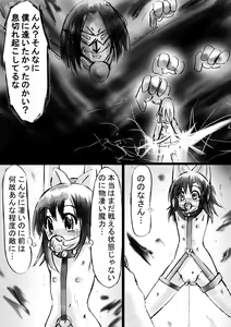 Page 15 of Fushigi Sekai -Mystery World- Nonona 12 ~Nonona vs Daimaingenjutsushi~ - preview thumbnail