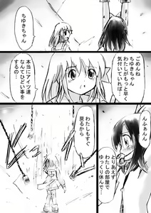 Page 16 of Fushigi Sekai -Mystery World- Nonona 12 ~Nonona vs Daimaingenjutsushi~ - preview thumbnail