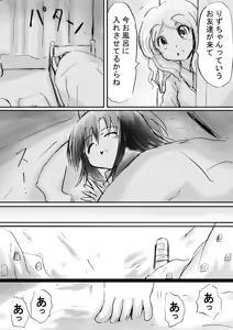 Page 166 of Fushigi Sekai -Mystery World- Nonona 12 ~Nonona vs Daimaingenjutsushi~ - preview thumbnail