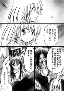 Page 17 of Fushigi Sekai -Mystery World- Nonona 12 ~Nonona vs Daimaingenjutsushi~ - preview thumbnail