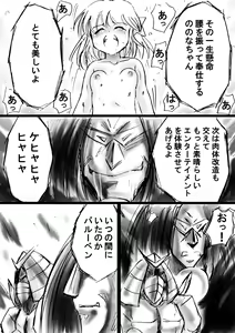Page 171 of Fushigi Sekai -Mystery World- Nonona 12 ~Nonona vs Daimaingenjutsushi~ - preview thumbnail