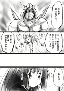 Page 172 of Fushigi Sekai -Mystery World- Nonona 12 ~Nonona vs Daimaingenjutsushi~ - preview thumbnail