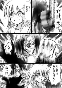 Page 18 of Fushigi Sekai -Mystery World- Nonona 12 ~Nonona vs Daimaingenjutsushi~ - preview thumbnail