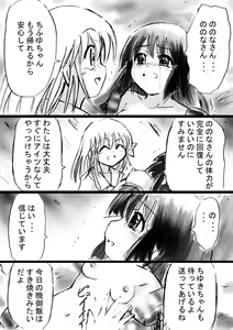 Page 19 of Fushigi Sekai -Mystery World- Nonona 12 ~Nonona vs Daimaingenjutsushi~ - preview thumbnail