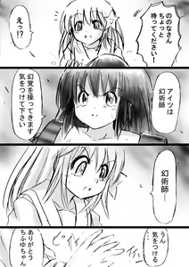Page 20 of Fushigi Sekai -Mystery World- Nonona 12 ~Nonona vs Daimaingenjutsushi~ - preview thumbnail