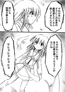 Page 24 of Fushigi Sekai -Mystery World- Nonona 12 ~Nonona vs Daimaingenjutsushi~ - preview thumbnail
