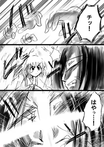 Page 26 of Fushigi Sekai -Mystery World- Nonona 12 ~Nonona vs Daimaingenjutsushi~ - preview thumbnail