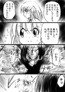 Page 32 of Fushigi Sekai -Mystery World- Nonona 12 ~Nonona vs Daimaingenjutsushi~ - preview thumbnail
