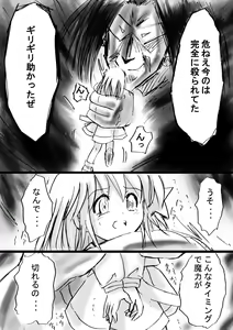Page 37 of Fushigi Sekai -Mystery World- Nonona 12 ~Nonona vs Daimaingenjutsushi~ - preview thumbnail
