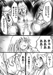Page 39 of Fushigi Sekai -Mystery World- Nonona 12 ~Nonona vs Daimaingenjutsushi~ - preview thumbnail