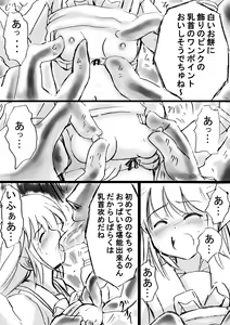 Page 44 of Fushigi Sekai -Mystery World- Nonona 12 ~Nonona vs Daimaingenjutsushi~ - preview thumbnail