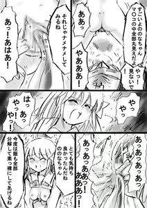 Page 52 of Fushigi Sekai -Mystery World- Nonona 12 ~Nonona vs Daimaingenjutsushi~ - preview thumbnail