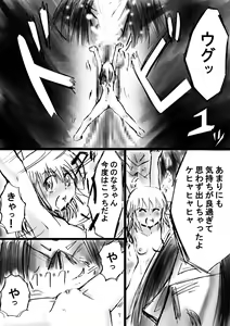 Page 57 of Fushigi Sekai -Mystery World- Nonona 12 ~Nonona vs Daimaingenjutsushi~ - preview thumbnail