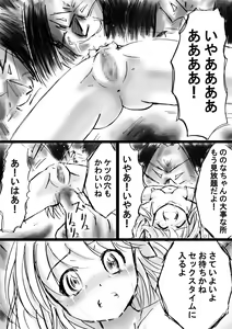 Page 58 of Fushigi Sekai -Mystery World- Nonona 12 ~Nonona vs Daimaingenjutsushi~ - preview thumbnail