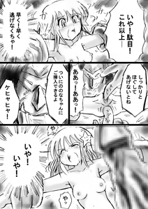 Page 59 of Fushigi Sekai -Mystery World- Nonona 12 ~Nonona vs Daimaingenjutsushi~ - preview thumbnail