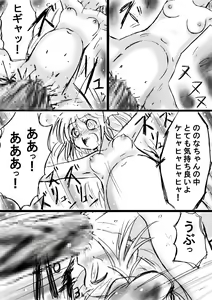 Page 63 of Fushigi Sekai -Mystery World- Nonona 12 ~Nonona vs Daimaingenjutsushi~ - preview thumbnail