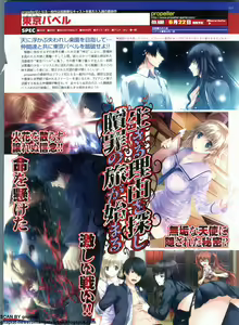 Page 110 of BugBug 2012-07 Vol. 215 - preview thumbnail