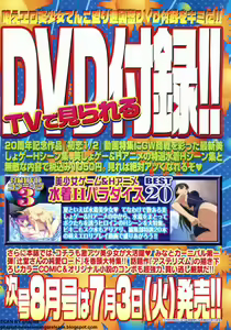 Page 13 of BugBug 2012-07 Vol. 215 - preview thumbnail