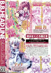 Page 14 of BugBug 2012-07 Vol. 215 - preview thumbnail
