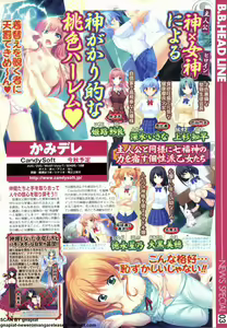 Page 17 of BugBug 2012-07 Vol. 215 - preview thumbnail