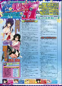 Page 172 of BugBug 2012-07 Vol. 215 - preview thumbnail