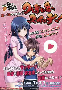 Page 18 of BugBug 2012-07 Vol. 215 - preview thumbnail