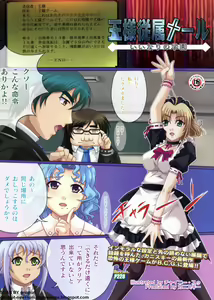 Page 181 of BugBug 2012-07 Vol. 215 - preview thumbnail