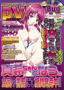 Page 193 of BugBug 2012-07 Vol. 215 - preview thumbnail
