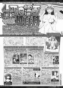 Page 201 of BugBug 2012-07 Vol. 215 - preview thumbnail