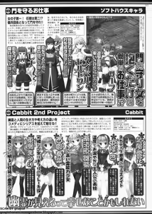 Page 207 of BugBug 2012-07 Vol. 215 - preview thumbnail