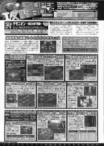 Page 208 of BugBug 2012-07 Vol. 215 - preview thumbnail