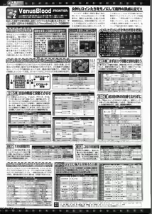 Page 210 of BugBug 2012-07 Vol. 215 - preview thumbnail