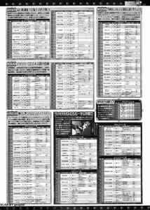 Page 211 of BugBug 2012-07 Vol. 215 - preview thumbnail