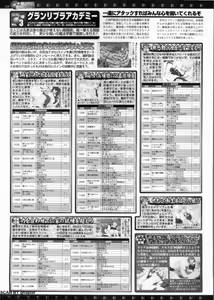 Page 212 of BugBug 2012-07 Vol. 215 - preview thumbnail