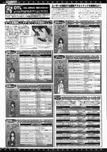Page 214 of BugBug 2012-07 Vol. 215 - preview thumbnail
