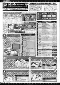 Page 216 of BugBug 2012-07 Vol. 215 - preview thumbnail