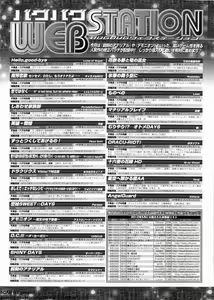 Page 229 of BugBug 2012-07 Vol. 215 - preview thumbnail