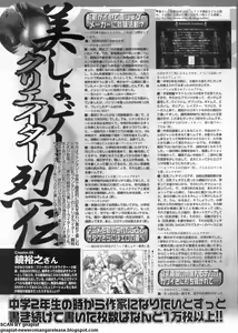 Page 230 of BugBug 2012-07 Vol. 215 - preview thumbnail