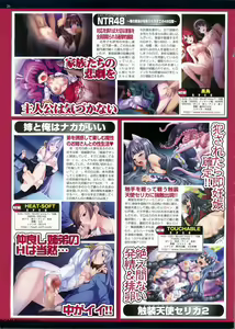 Page 23 of BugBug 2012-07 Vol. 215 - preview thumbnail